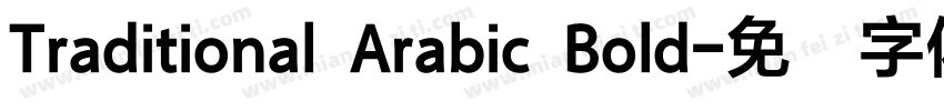 Traditional Arabic Bold字体转换